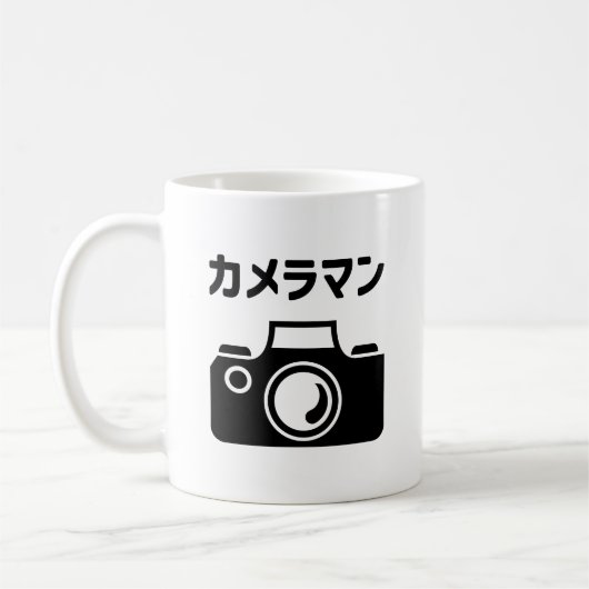 Japans Camera Man | カメラマン Koffiemok (Links)
