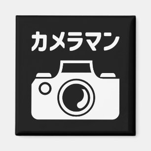 Japans Camera Man カメラマン Magneet