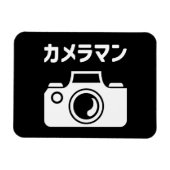 Japans Camera Man | カメラマン Magneet (Horizontaal)