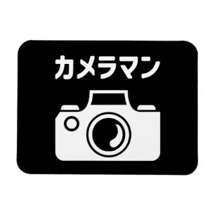 Japans Camera Man   カメラマン Magneet