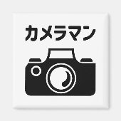 Japans Camera Man | カメラマン Magneet (Voorkant)