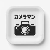 Japans Camera Man | カメラマン Papieren Bordje (Voorkant)