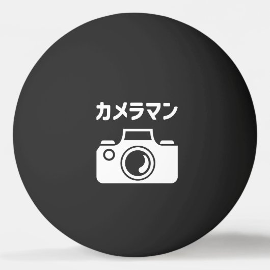Japans Camera Man | カメラマン Pingpongbal (Achterkant)