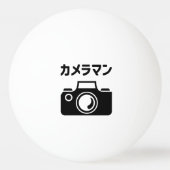 Japans Camera Man | カメラマン Pingpongbal (Voorkant)