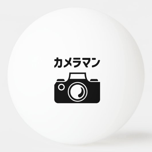 Japans Camera Man | カメラマン Pingpongbal (Achterkant)