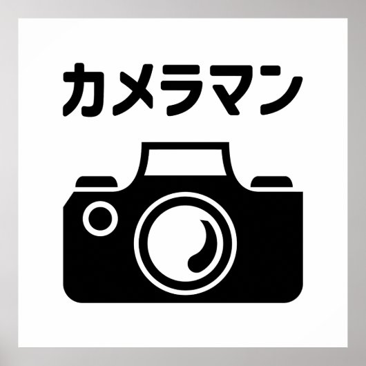 Japans Camera Man | カメラマン Poster (Voorkant)
