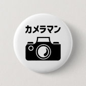 Japans Camera Man | カメラマン Ronde Button 5,7 Cm (Voorkant)