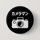 Japans Camera Man | カメラマン Ronde Button 5,7 Cm (Voorkant)