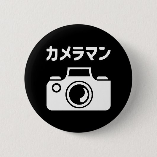 Japans Camera Man | カメラマン Ronde Button 5,7 Cm (Voorkant)