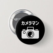 Japans Camera Man | カメラマン Ronde Button 5,7 Cm (Voorkant /achterkant)