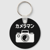 Japans Camera Man | カメラマン Sleutelhanger (Voorkant)