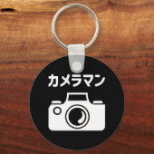 Japans Camera Man | カメラマン Sleutelhanger (Achterkant)