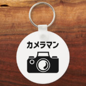 Japans Camera Man | カメラマン Sleutelhanger (Voorkant)