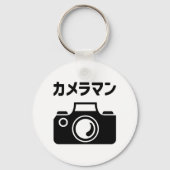 Japans Camera Man | カメラマン Sleutelhanger (Achterkant)