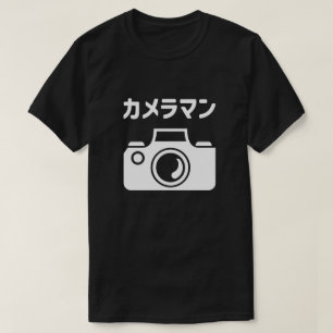 Japans Camera Man カメラマン T-shirt