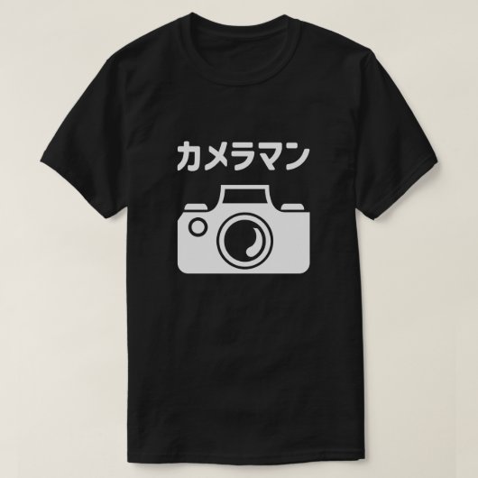 Japans Camera Man | カメラマン T-shirt (Design voorkant)