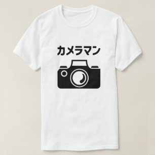 Japans Camera Man カメラマン T-shirt