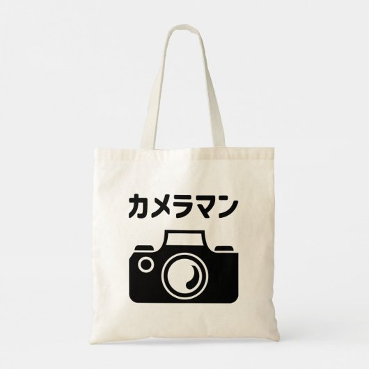 Japans Camera Man | カメラマン Tote Bag (Achterkant)