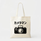Japans Camera Man | カメラマン Tote Bag (Voorkant)