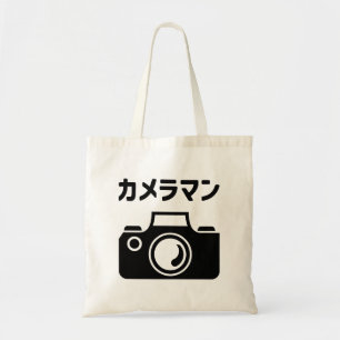 Japans Camera Man   カメラマン Tote Bag