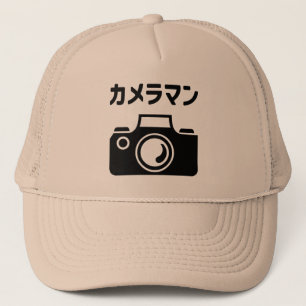 Japans Camera Man   カメラマン Trucker Pet