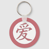 Japans - Chinees 爱 Sleutelhanger (Voorkant)