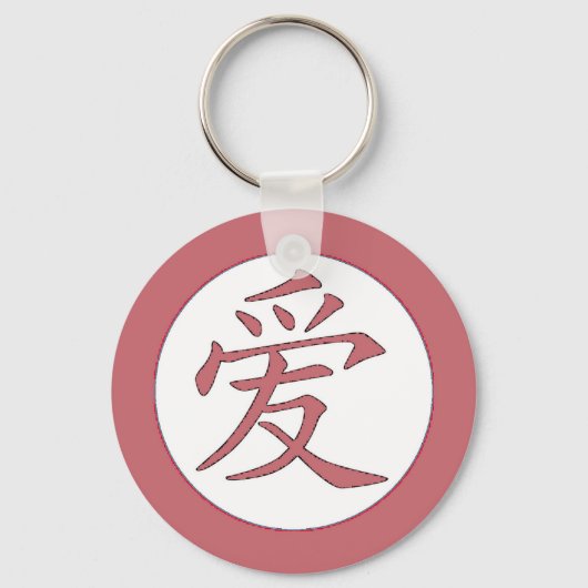 Japans - Chinees 爱 Sleutelhanger (Voorkant)