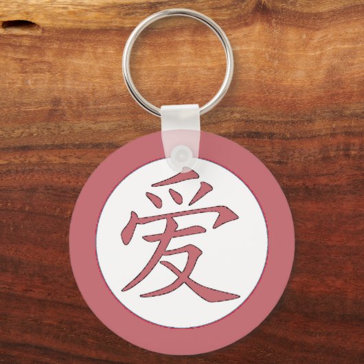 Japans - Chinees 爱 Sleutelhanger (Voorkant)