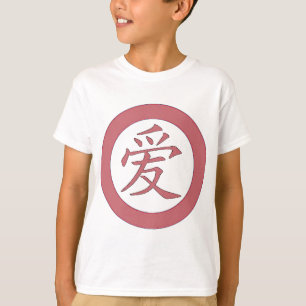 Japans - Chinees 爱 T-shirt
