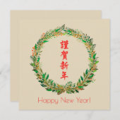 Japans/Chinees Nieuwjaar Feestdagenkaart (Voorkant / Achterkant)