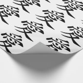 Japans - Chinese liefde "Ai" Cadeaupapier (Hoek)