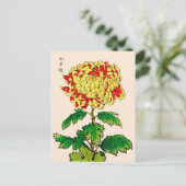 Japans Chrysanthemum. Mustard Yellow Briefkaart (Staand voorkant)
