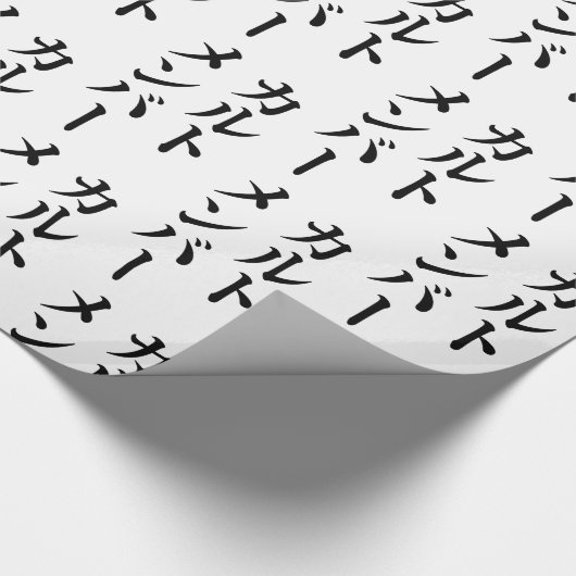 Japans Cult Lid | カルトメン バー Cadeaupapier (Hoek)