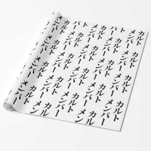Japans Cult Lid   カルトメン バー Cadeaupapier