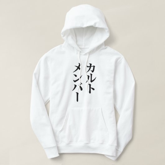 Japans Cult Lid | カルトメン バー Hoodie (Design voorkant)