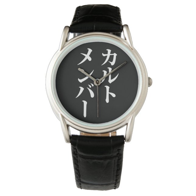 Japans Cult Lid | カルトメン バー Horloge (Voorkant)