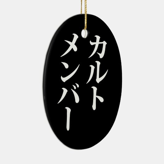 Japans Cult Lid | カルトメン バー Keramisch Ornament (Rechts)