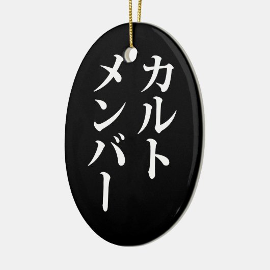 Japans Cult Lid | カルトメン バー Keramisch Ornament (Links)