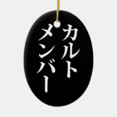 Japans Cult Lid | カルトメン バー Keramisch Ornament (Voorkant)