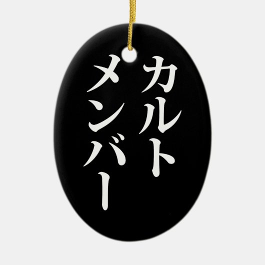 Japans Cult Lid | カルトメン バー Keramisch Ornament (Voorkant)