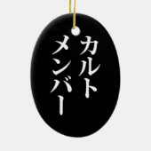 Japans Cult Lid | カルトメン バー Keramisch Ornament (Achterkant)