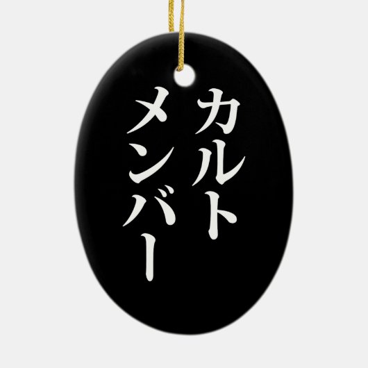 Japans Cult Lid | カルトメン バー Keramisch Ornament (Achterkant)