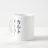 Japans Cult Lid | カルトメン バー Koffiemok (Voorkant links)