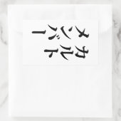 Japans Cult Lid | カルトメン バー Rechthoekige Sticker (Tas)