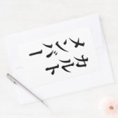 Japans Cult Lid | カルトメン バー Rechthoekige Sticker (Envelop)