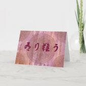 Japans dank je bedankkaart (Voorkant)