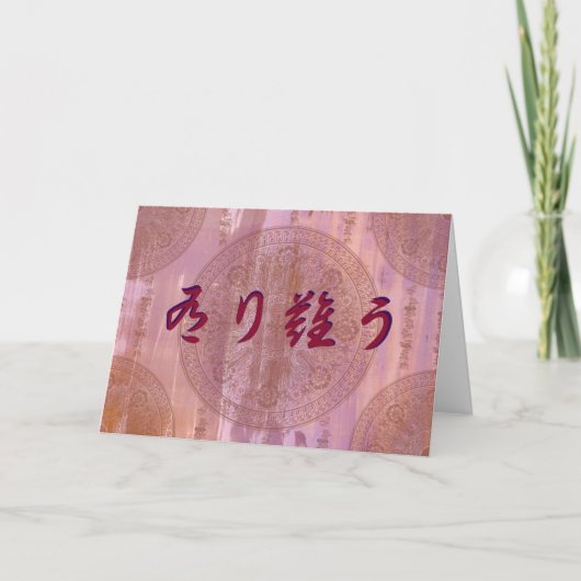 Japans dank je bedankkaart (Voorkant)
