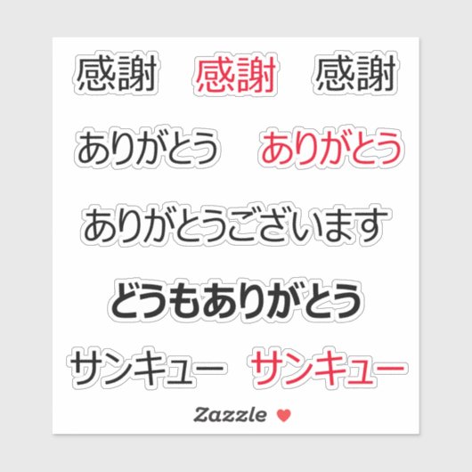 Japans dank-u op maat gesneden vinyl Sticker (Vel)