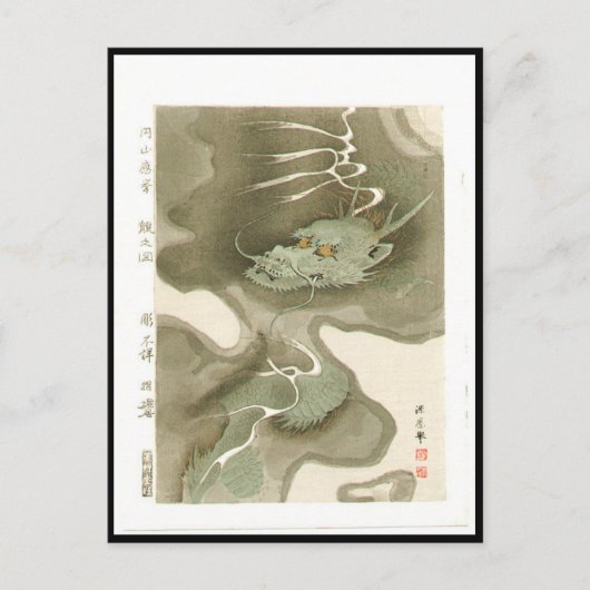 Japans dragon schilderen c. jaren '1700 briefkaart (Voorkant)