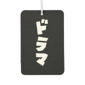 Japans drama ド マ Japan Katakana Language Air Fre Luchtverfrisser (Voorkant)